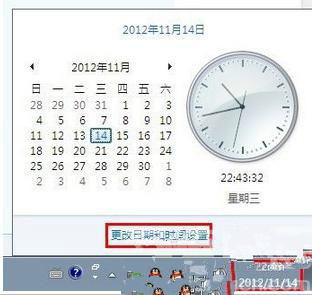 如何保证win7系统的任务栏时间更加的贴合实际