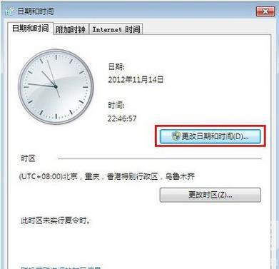 如何保证win7系统的任务栏时间更加的贴合实际