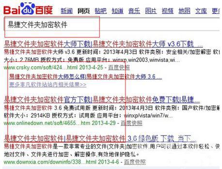 win7 32位系统文件夹的加密方法讲解