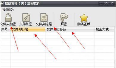 win7 32位系统文件夹的加密方法讲解