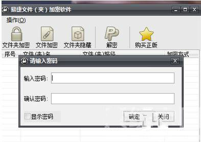 win7 32位系统文件夹的加密方法讲解