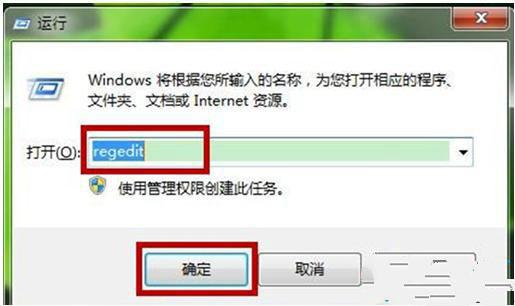Win7系统摄像头打开时出现错误代码19的解决方法