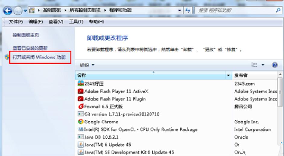 win7 64位旗舰版怎样快速准确的卸载IE9浏览器