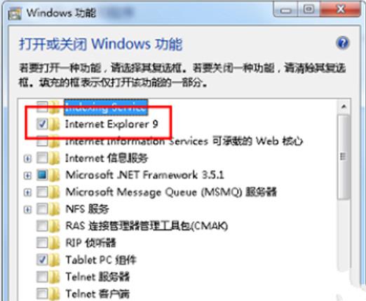win7 64位旗舰版怎样快速准确的卸载IE9浏览器