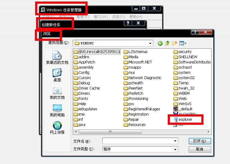 win7系统桌面出现黑屏该如何解决