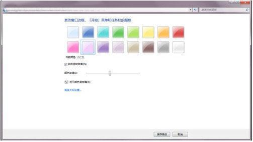 win7系统主题包怎样进行设置