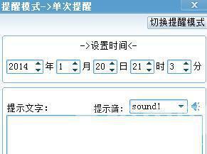 Win7系统如何在桌面设置快捷便签
