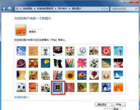 win7系统中用户帐户图片怎样修改