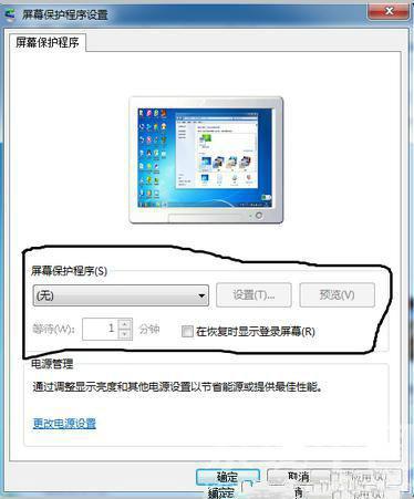 win7系统的屏幕保护怎样快速设置