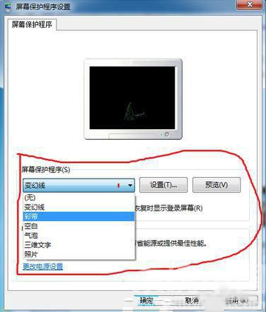 win7系统的屏幕保护怎样快速设置