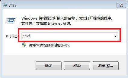 Win7系统使用命令提示快捷键的方法您知道吗