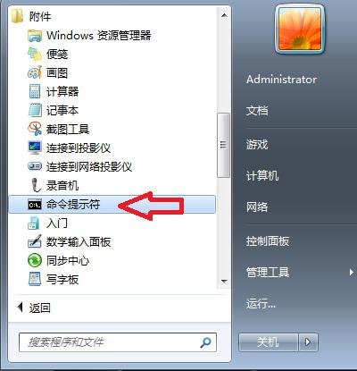 Win7系统使用命令提示快捷键的方法您知道吗
