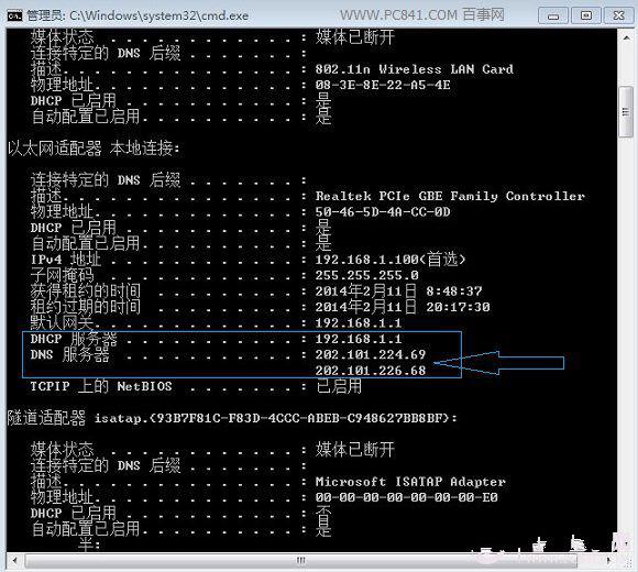 Win7系统使用命令提示快捷键的方法您知道吗