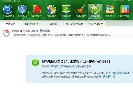 win7经常使用的软件怎样设置开机启动