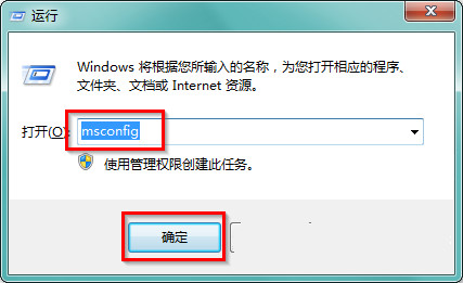 win7经常使用的软件怎样设置开机启动