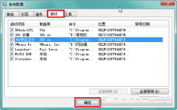 win7经常使用的软件怎样设置开机启动