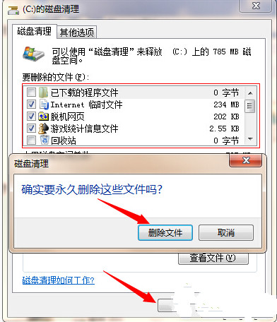 win7系统为何会堆积垃圾以及处理的方法