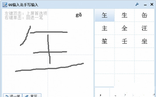 win7旗舰版的拼音输入法更多功能您了解吗