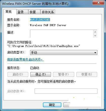 win7 64位系统显示错误1067的解决方法