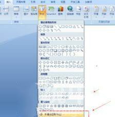 win7旗舰版里面的Word图形如何整理