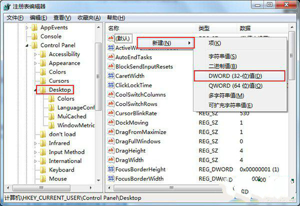 win7纯净版响应时间怎样通过注册表来提升