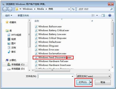 ghost win7系统声音如何改为自己喜欢的