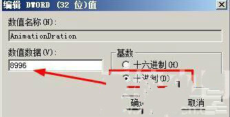 win7旗舰版如何更好地设置桌面淡出效果