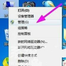 ghost win7怎样快速添加新用户帐号