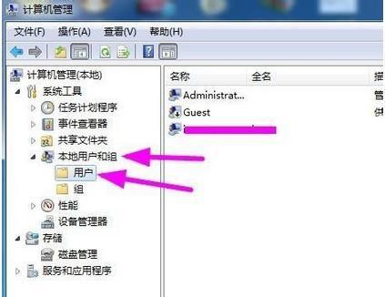 ghost win7怎样快速添加新用户帐号