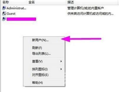 ghost win7怎样快速添加新用户帐号