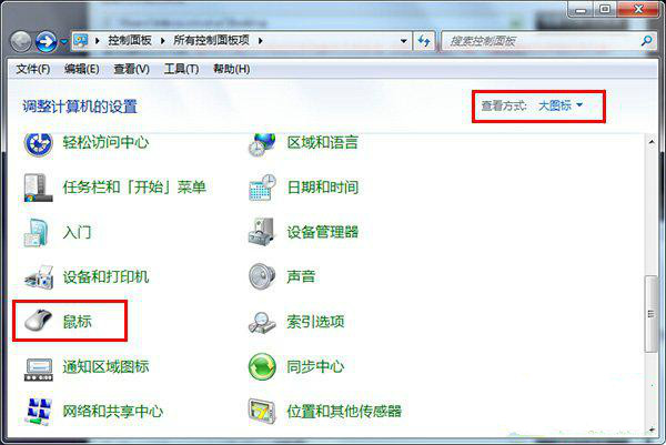 ghost win7待机状态鼠标唤不醒的解决方法
