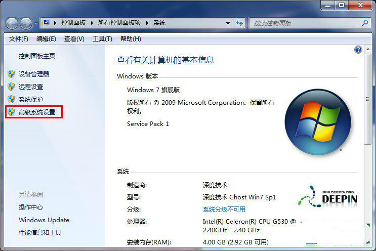 win7旗舰版如何设置才能达到最佳视觉