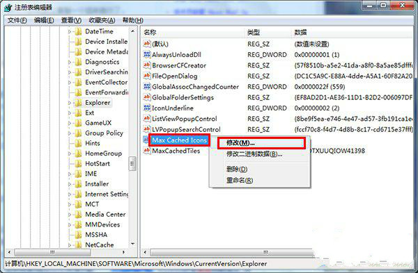 win7 32位系统开机时桌面图标出来很慢怎么办