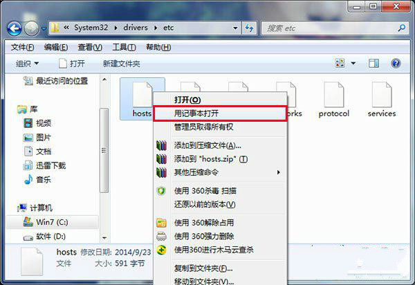 win7旗舰版网页打开显示域名重定向问题的解决方法