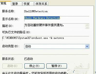 win7 32位系统插入光盘就弹出来的解决方法