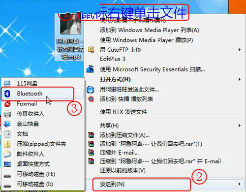 ghost win7系统怎样实现蓝牙连接