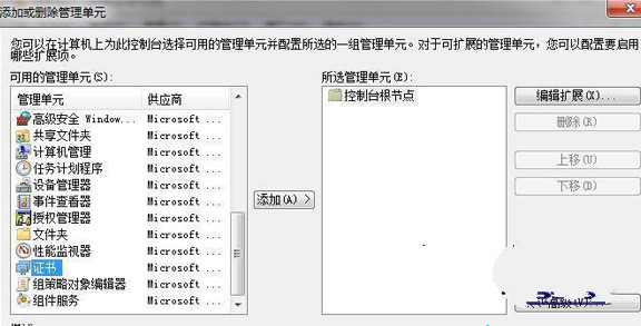 win7 32位系统重装出现IE浏览器错误证书该怎么办