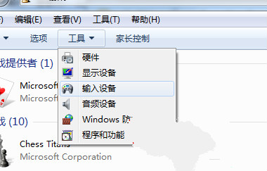 win7 32位系统游戏手柄的使用方法