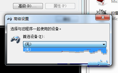 win7 32位系统游戏手柄的使用方法