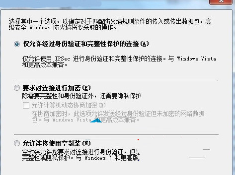 win7 64位旗舰版如何设置才能够保证远程桌面连接的安全性