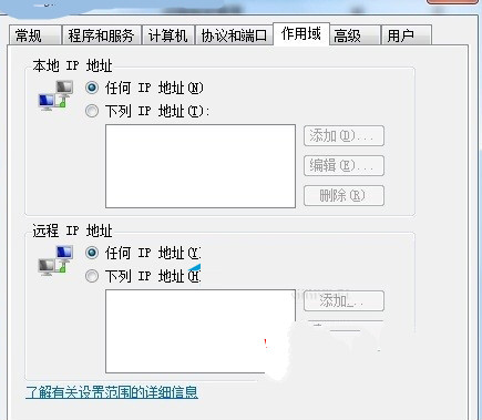win7 64位旗舰版如何设置才能够保证远程桌面连接的安全性