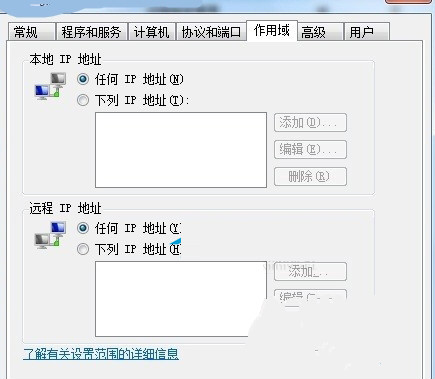 win7 64位旗舰版如何设置才能够保证远程桌面连接的安全性