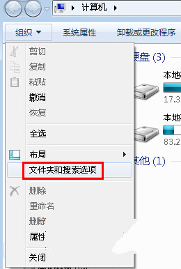 深度系win7 64位旗舰版怎样将文件夹图标缩略图禁用进行显示