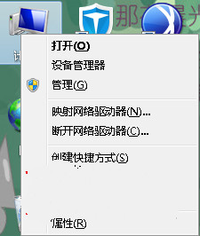 win7旗舰版重装后宽带连接图标找不到连接该怎么办