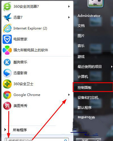 win7 64位旗舰Update更新的历史记录怎样快速浏览