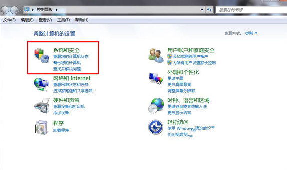 win7 64位旗舰Update更新的历史记录怎样快速浏览