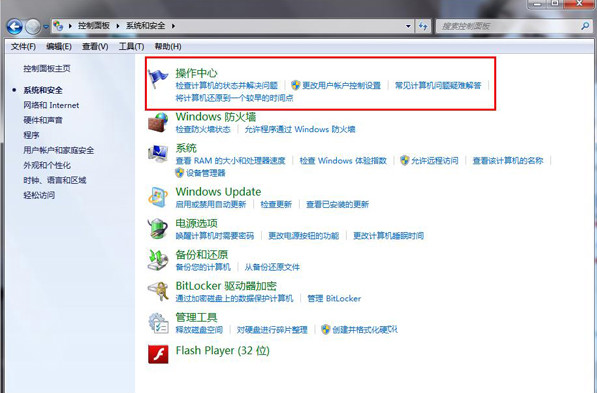 win7 64位旗舰Update更新的历史记录怎样快速浏览