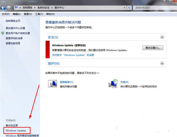 win7 64位旗舰Update更新的历史记录怎样快速浏览