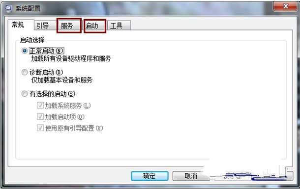 win7 64位旗舰版开机出现延迟的解决方法