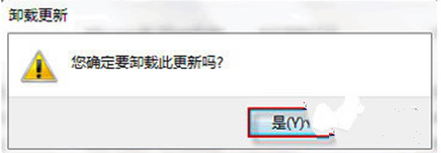 win7 64位旗舰版安装漏洞补丁卸载不了的解决方法